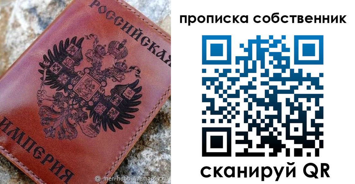 прописка гарантия в Оби