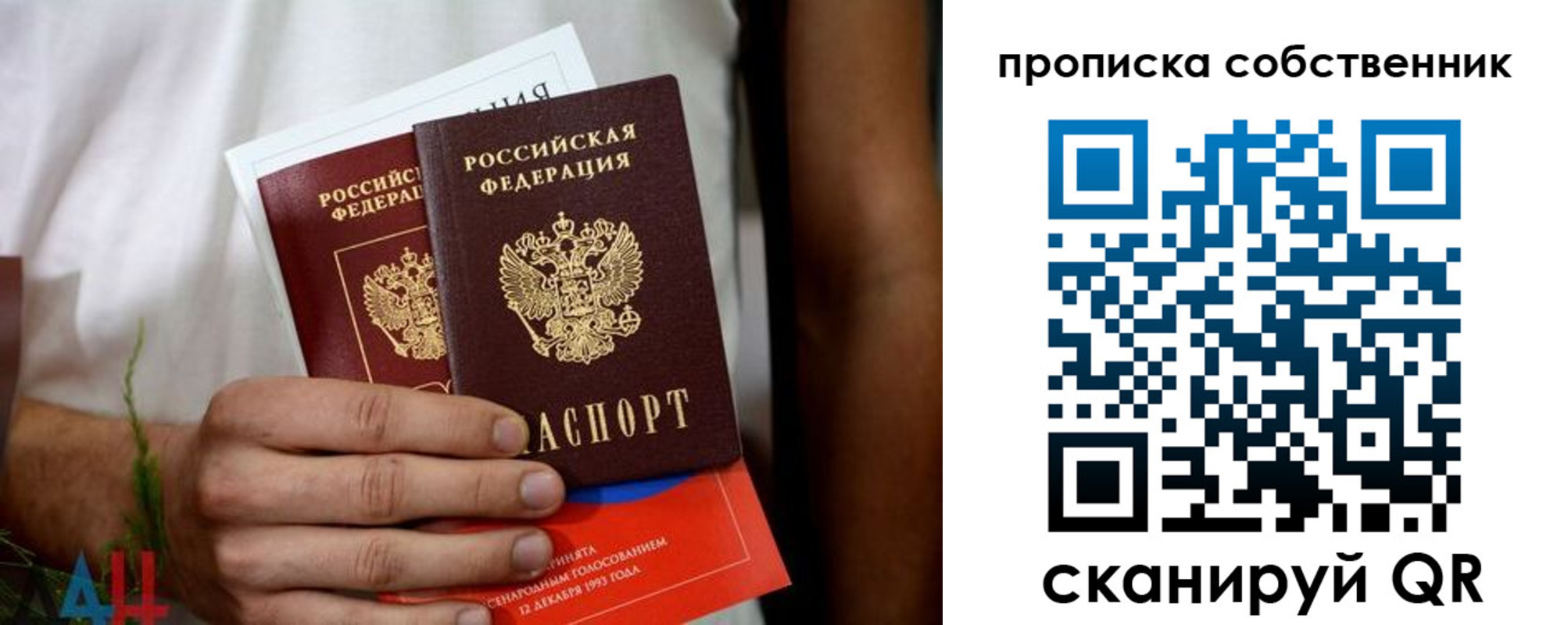 временная регистрация недорого в Оби