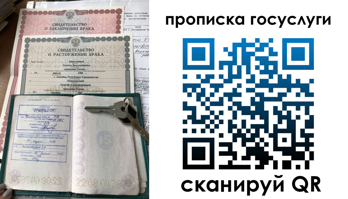 временная регистрация купить в Оби