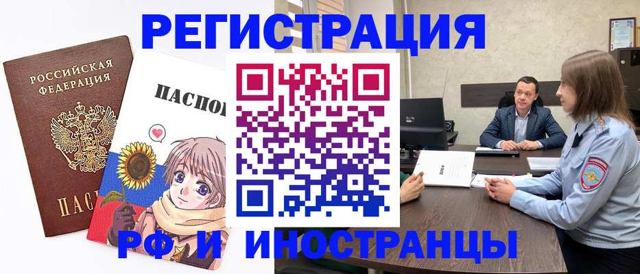 прописка штамп в Оби